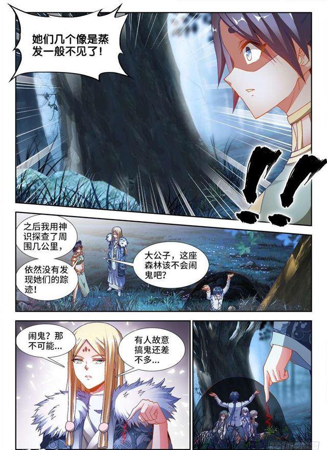 335、六星妖兽！6