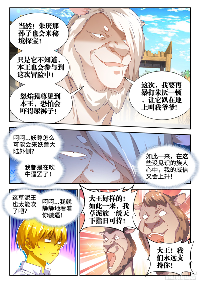620、陨落之地开启5