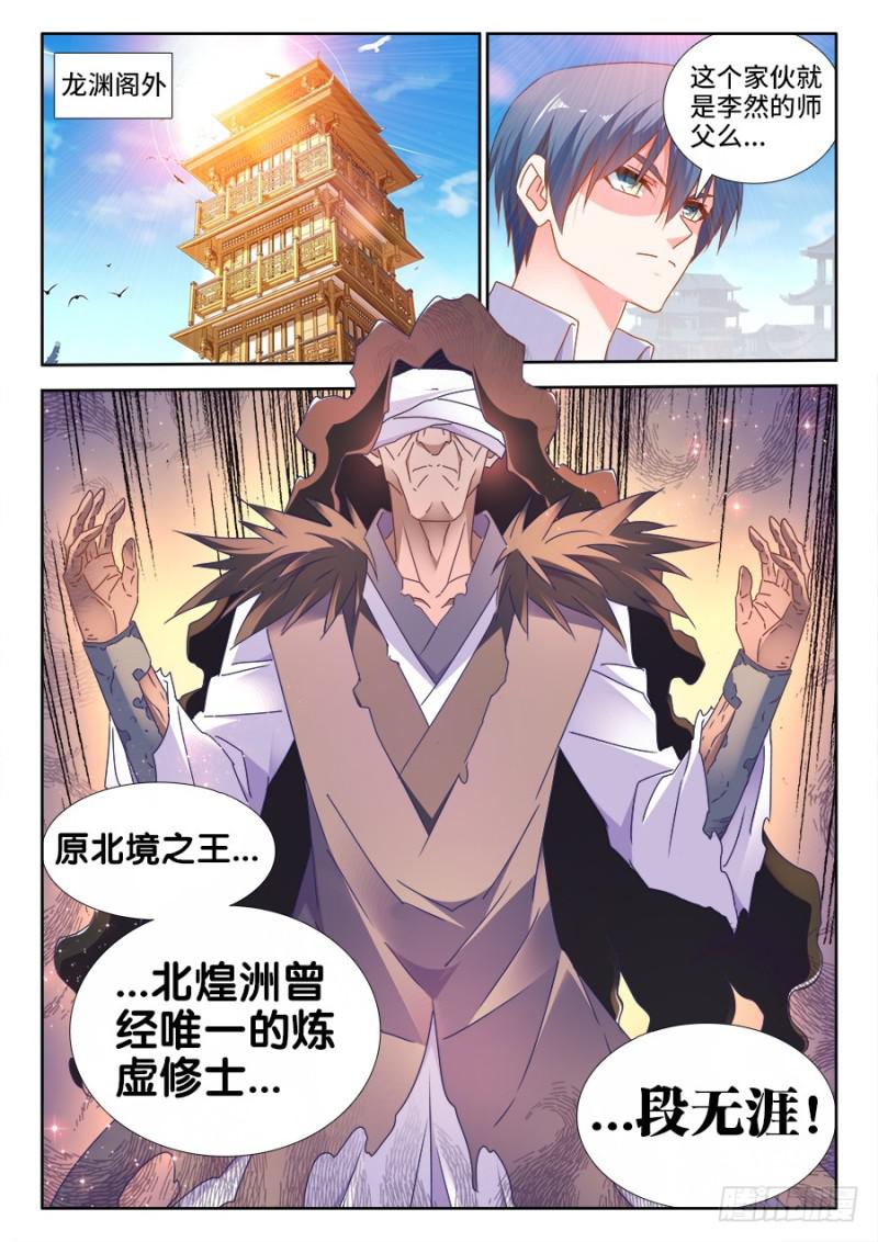 496、段无涯11