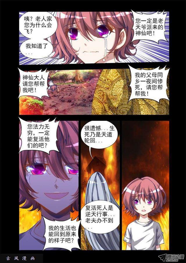 26、无情之道3