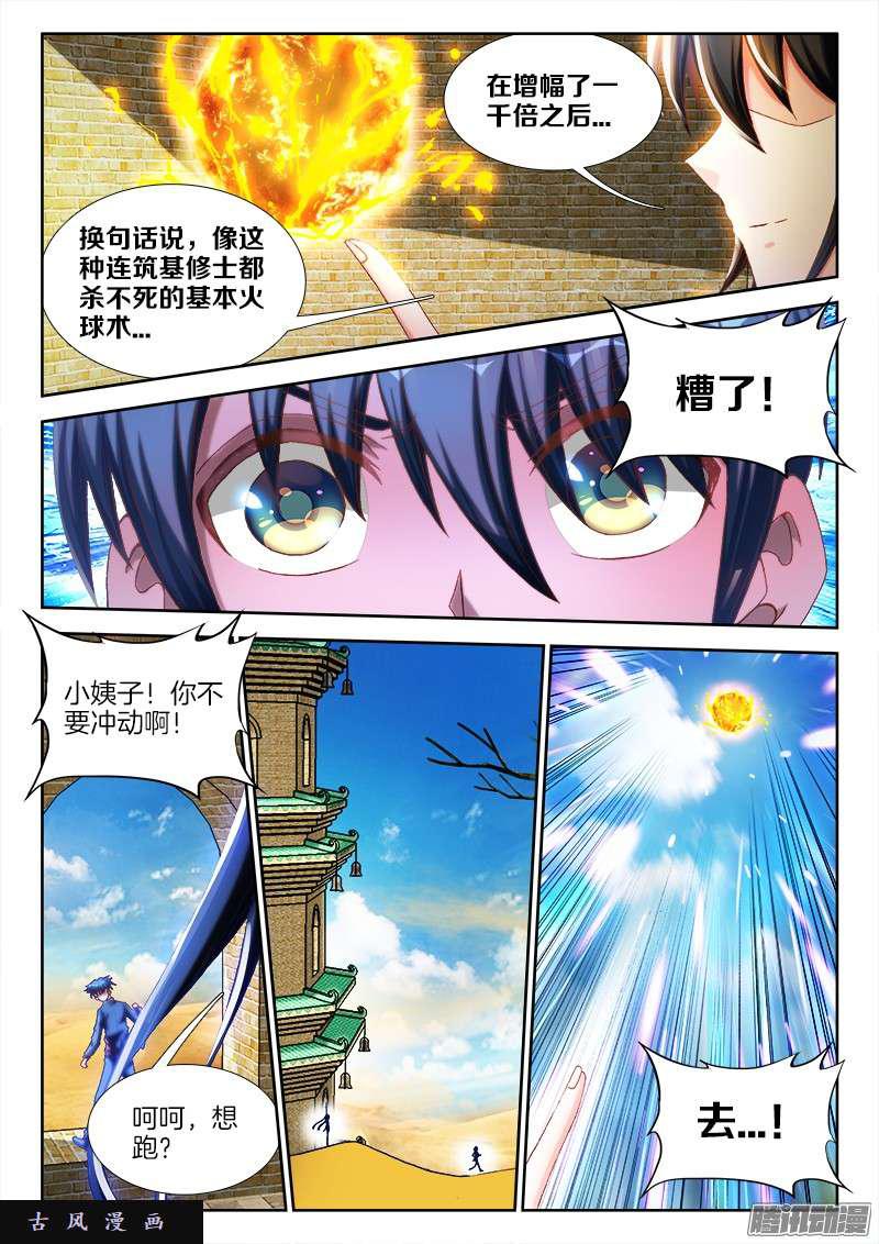 236、广岛原子弹！7