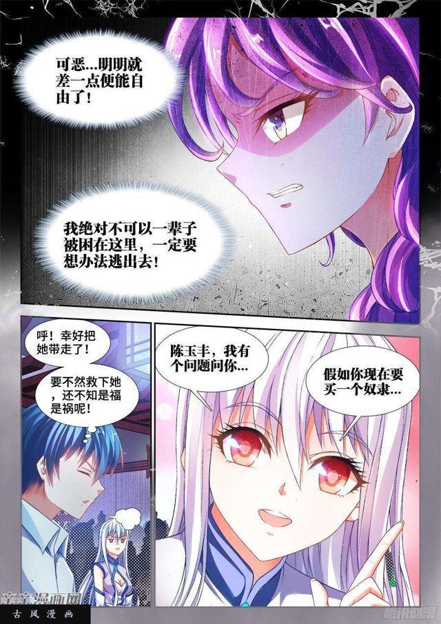 344、拍卖会！6
