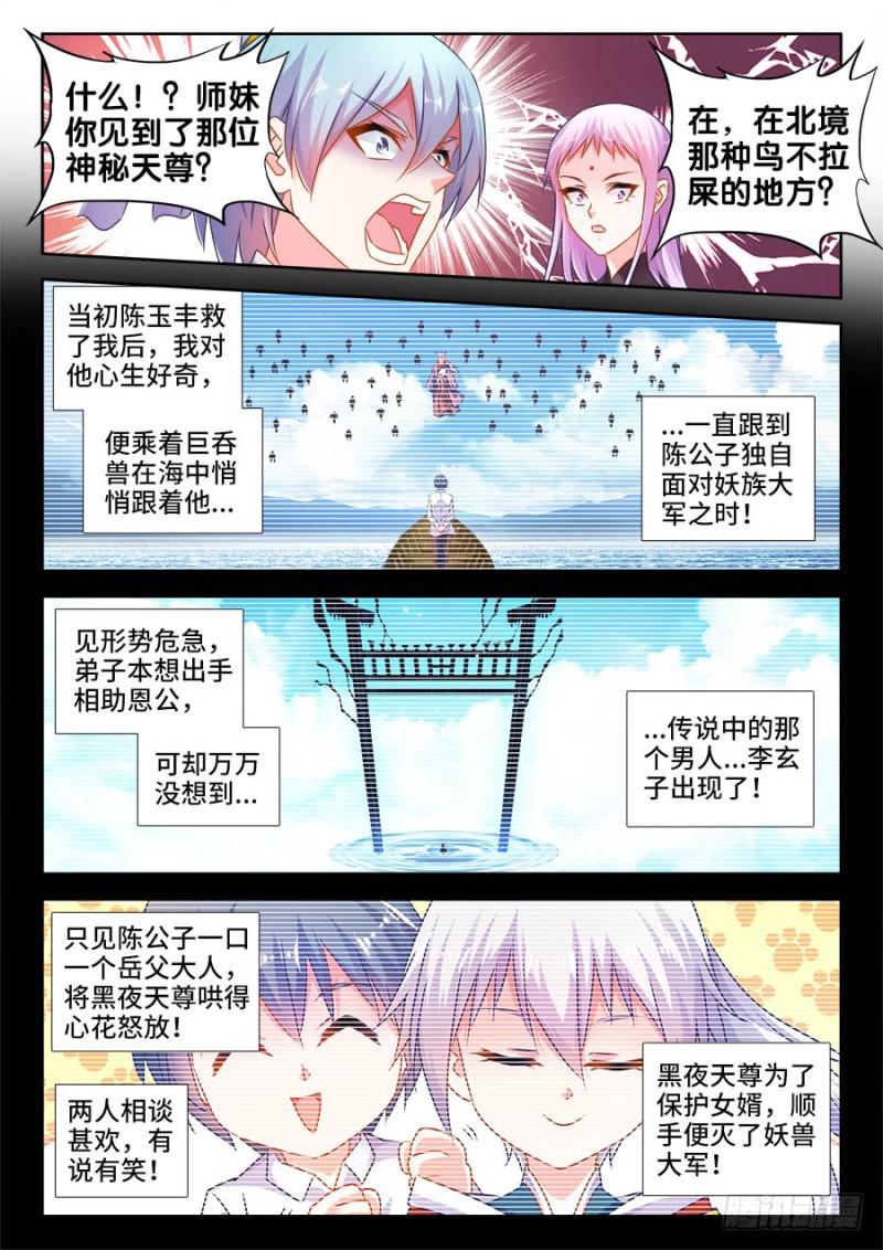 508、拼岳父10
