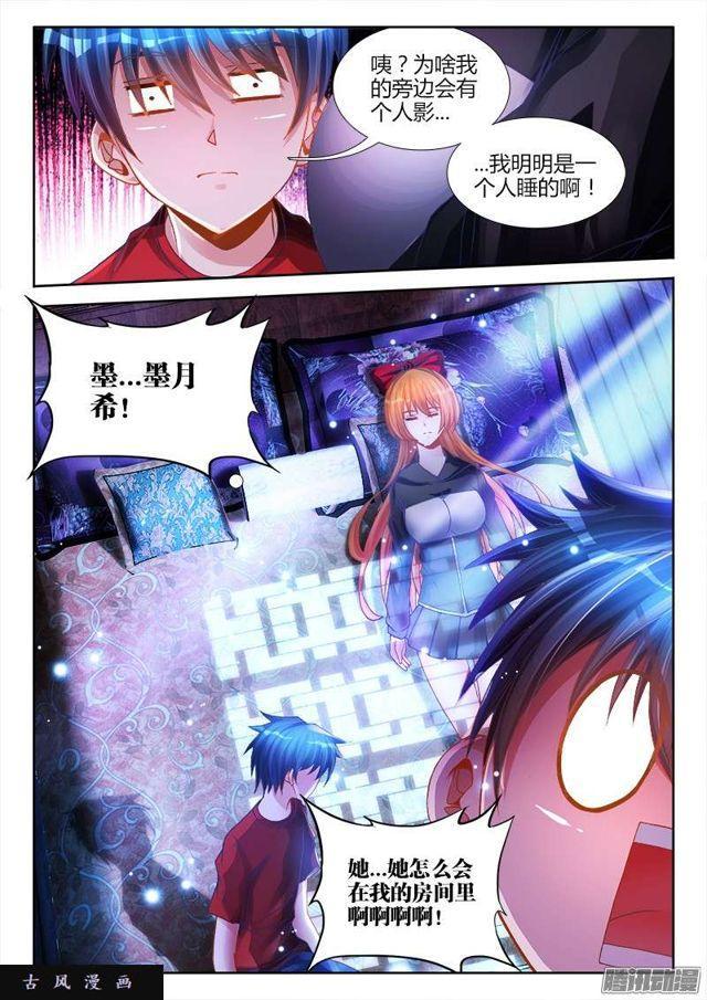 193、推衍未来10