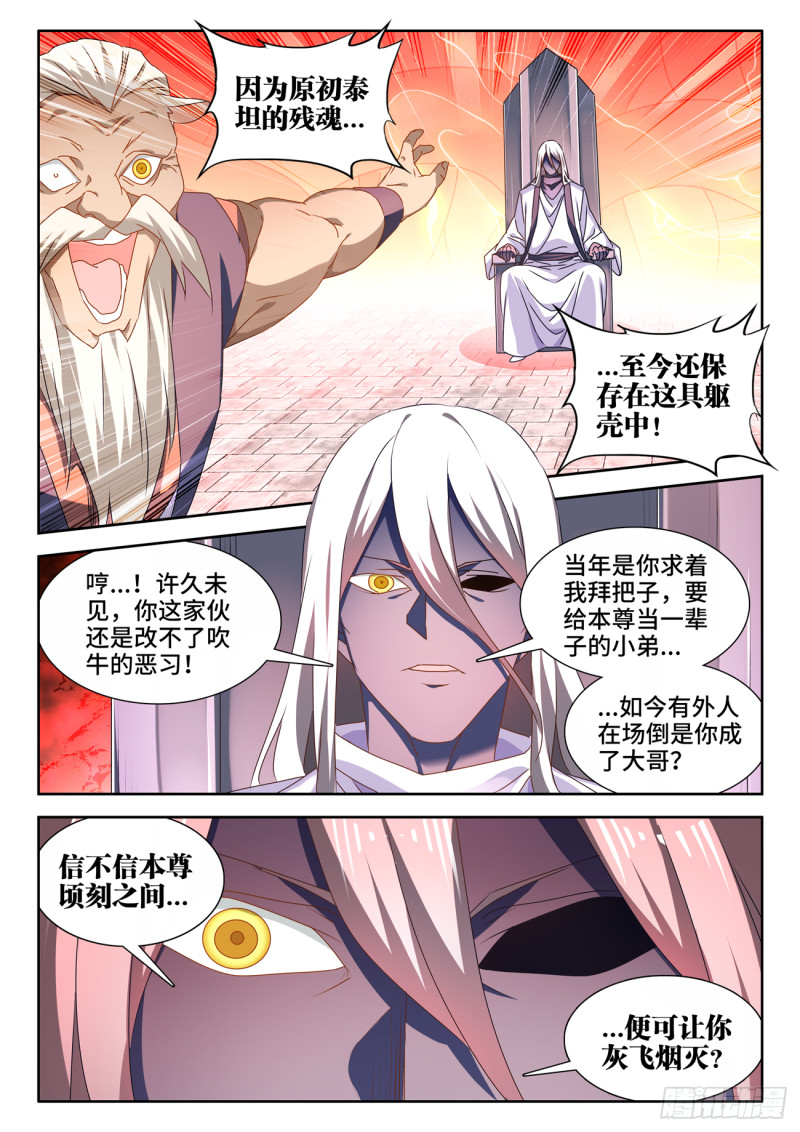 633、泰坦之魂9