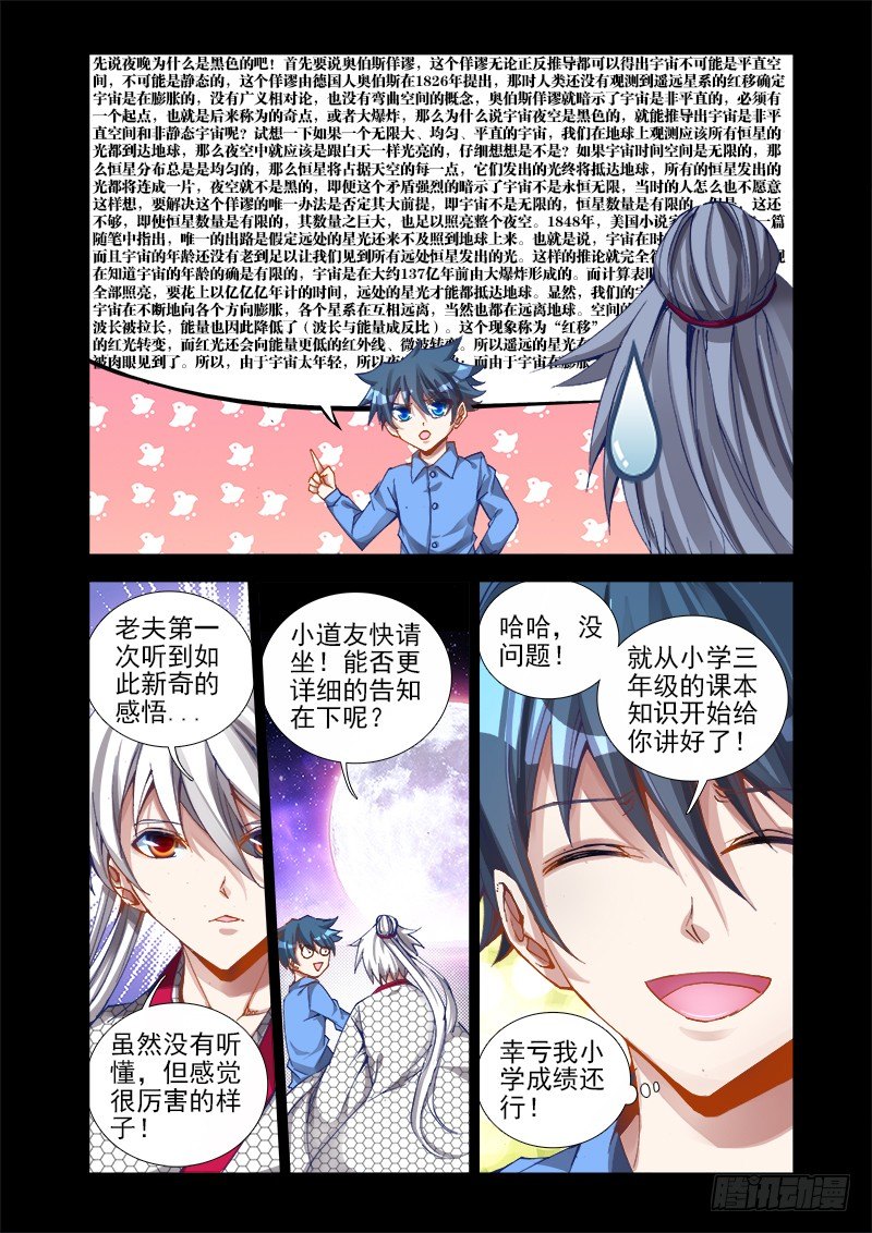 15、造化3
