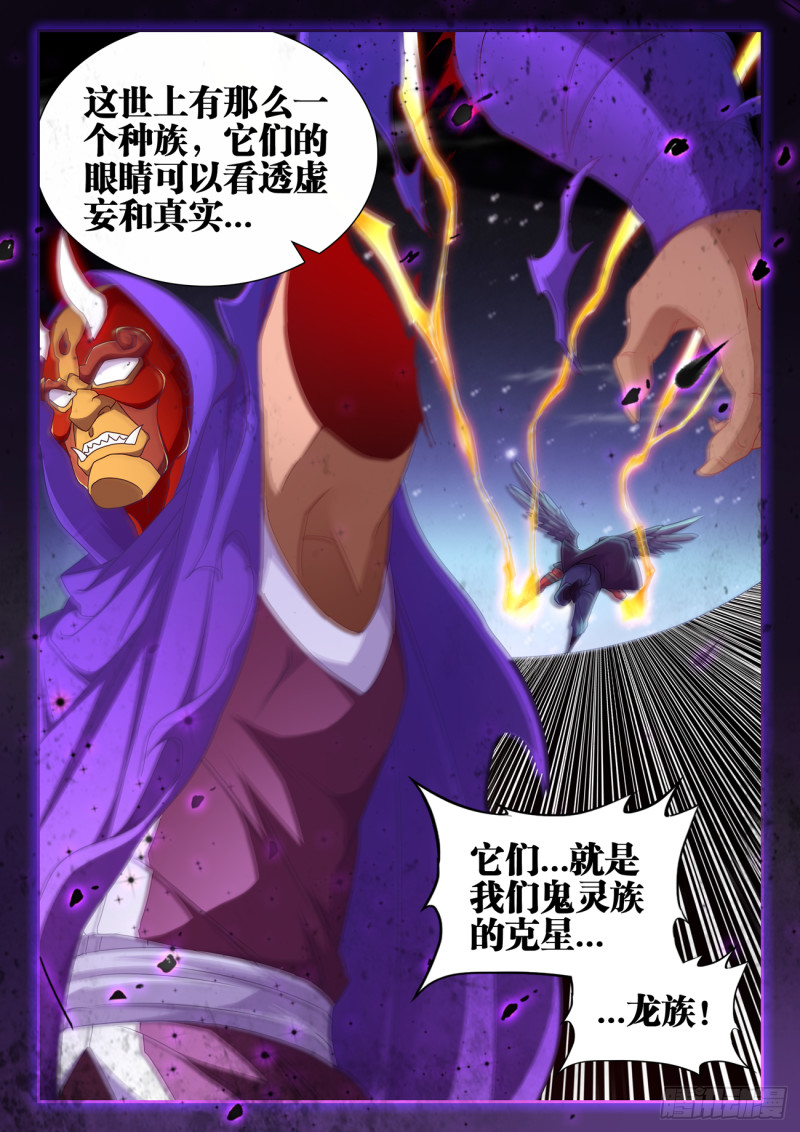 625、鬼灵附体11