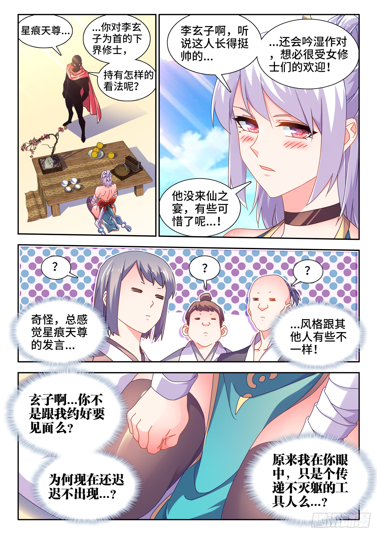 704、出剑4