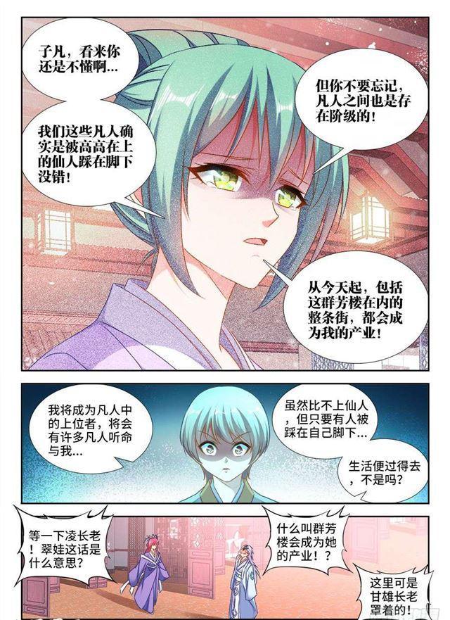 409、流星火雨2