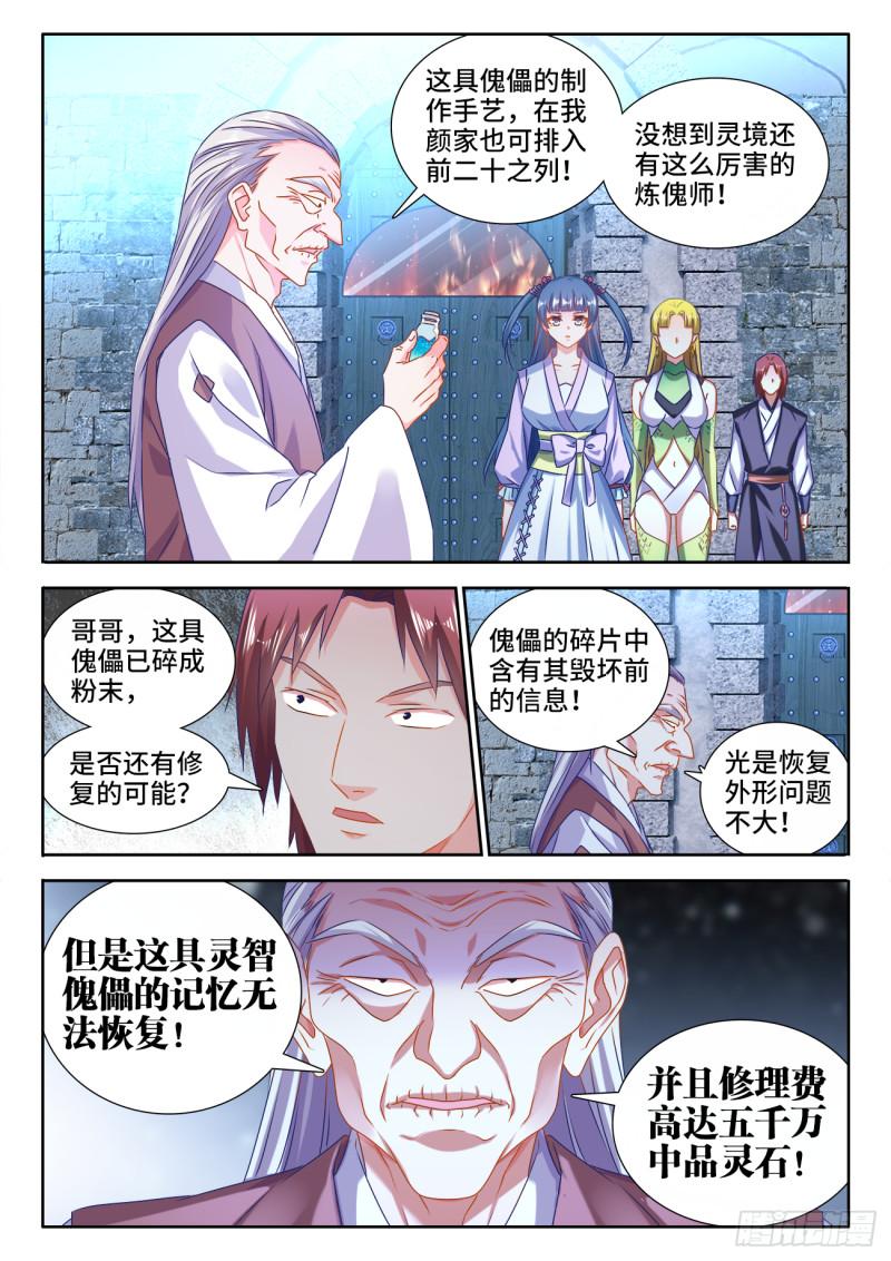 569、幼犼傀儡7