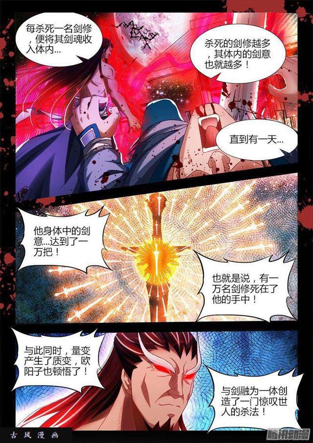 284、欧阳子0