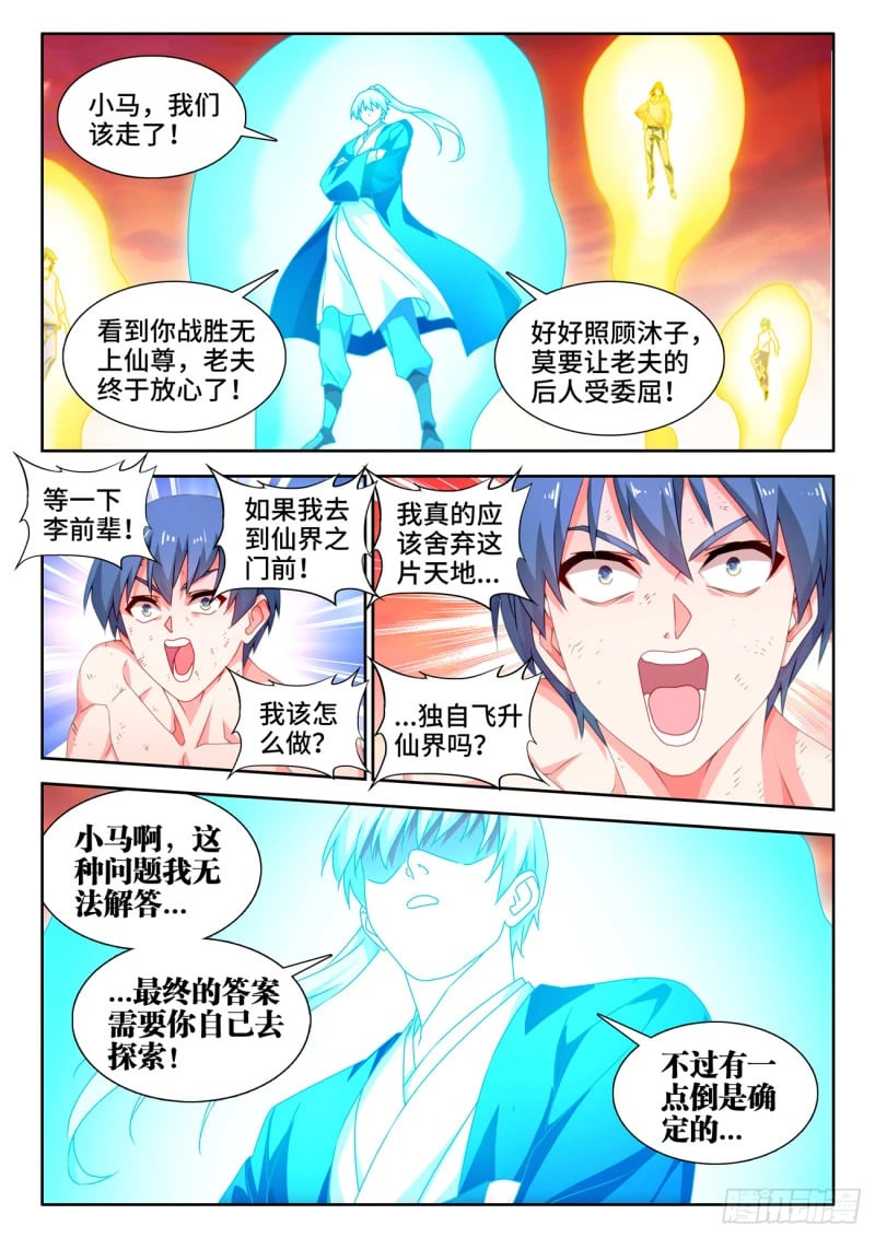 791、结束8