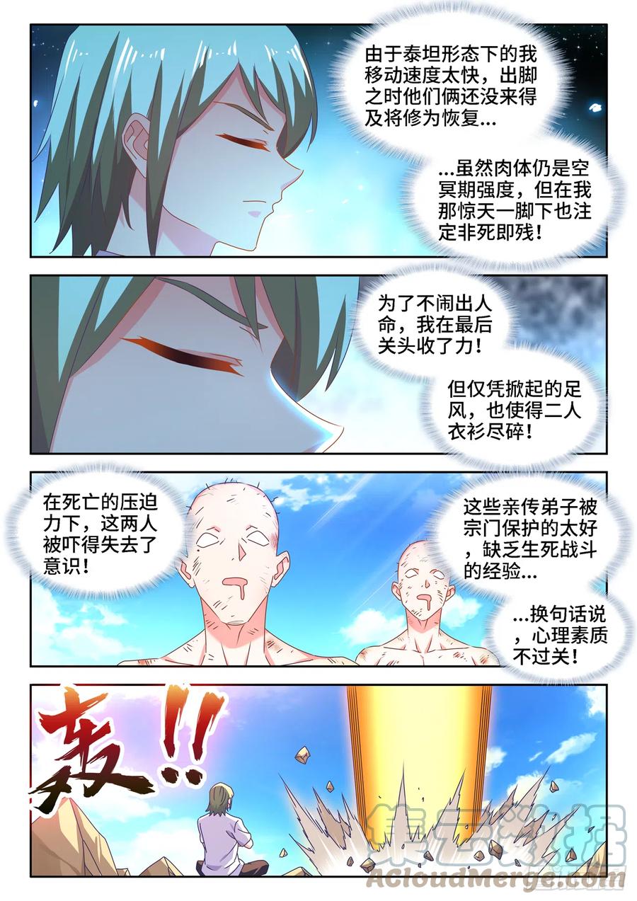 670、惊天一脚5