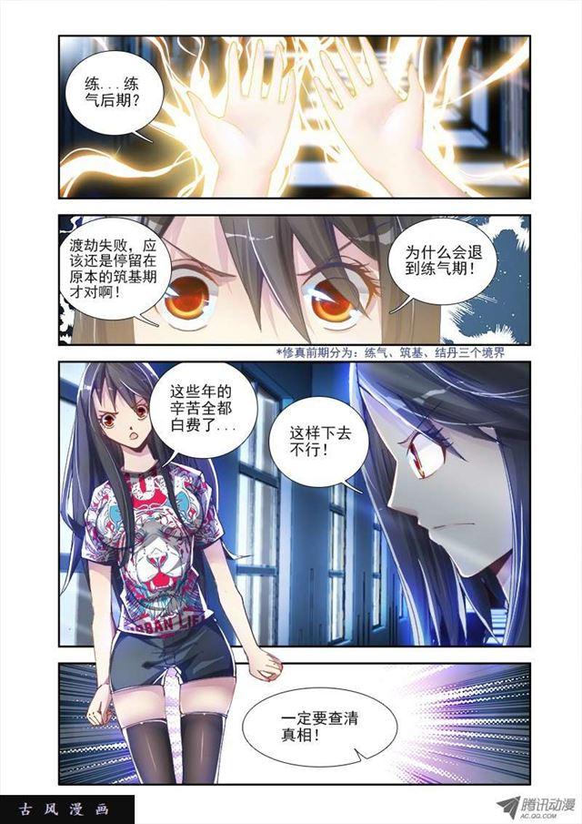 2、初吻的味道5