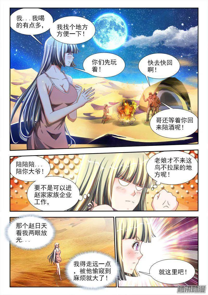 266、失踪1