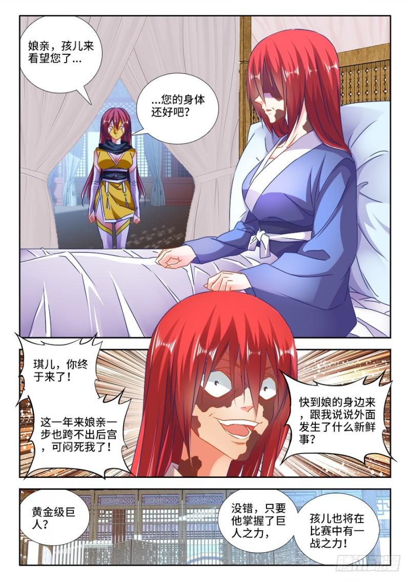 475、毒咒5