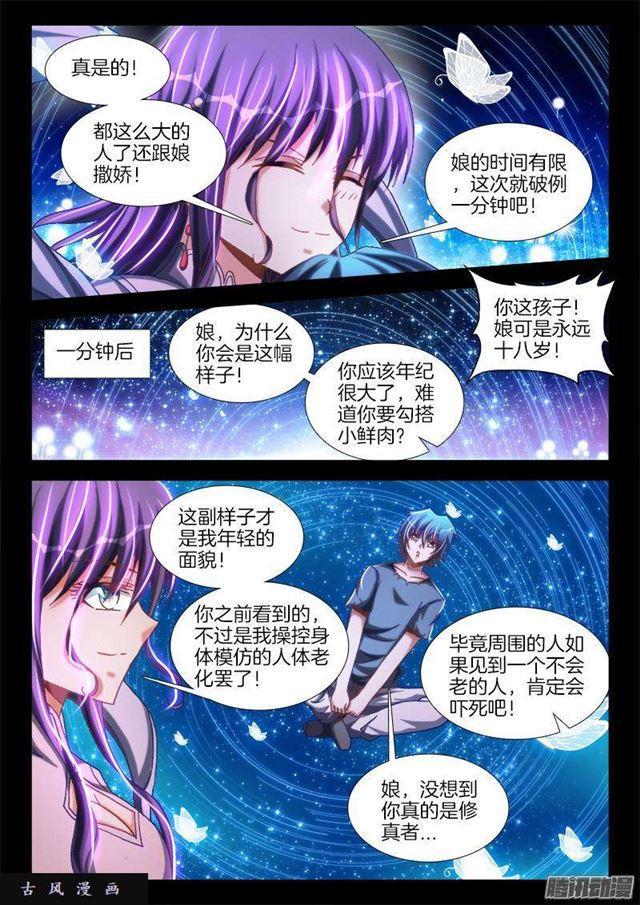 271、妹妹？6