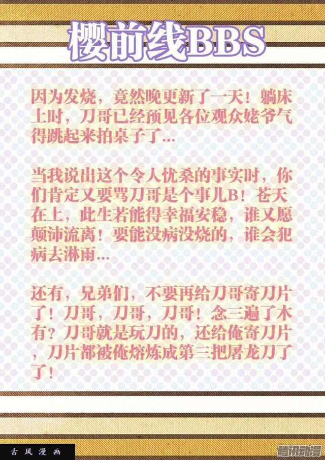 230、“发烧”的小姨子10