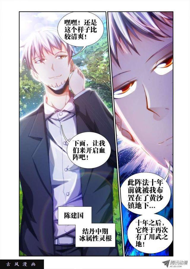 48、天道9