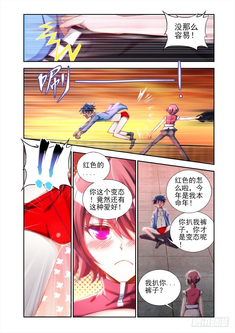9、求婚7