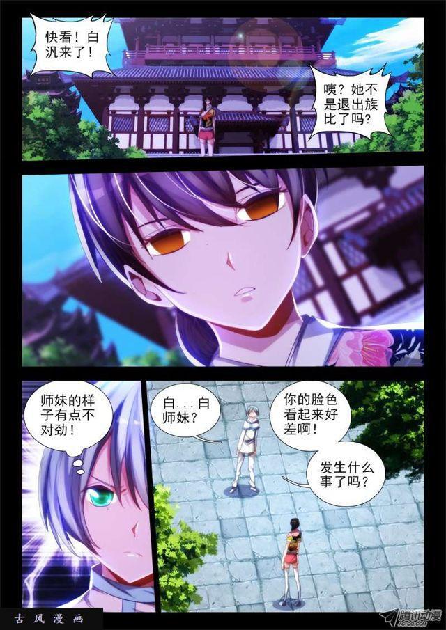 55、白家7