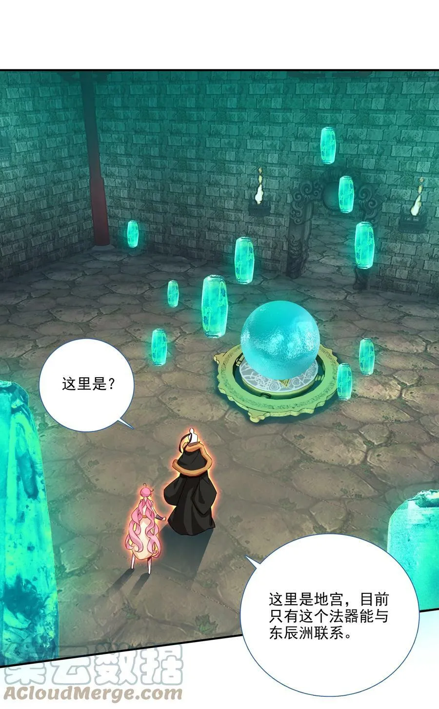 185 第182话 地宫唤灵24