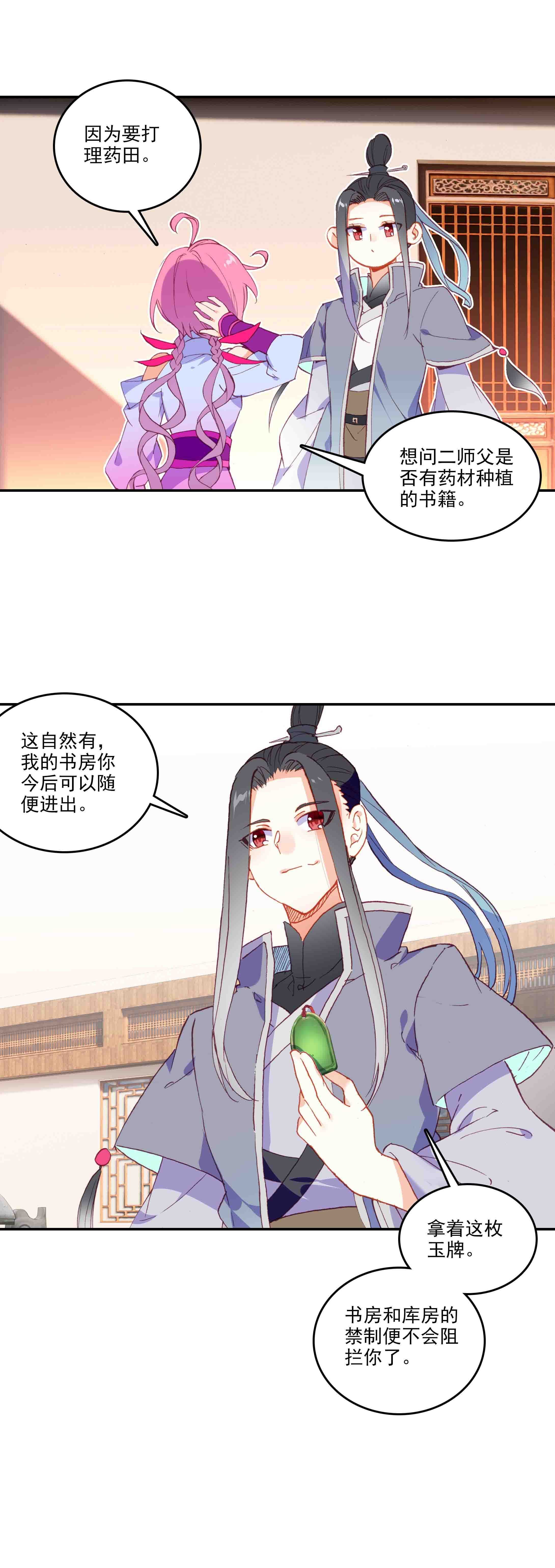 第47话8