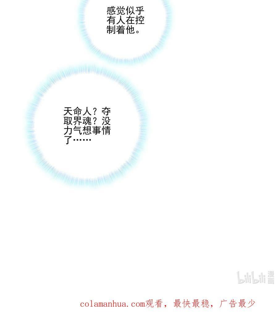 230 第225话 孤独的勇者35
