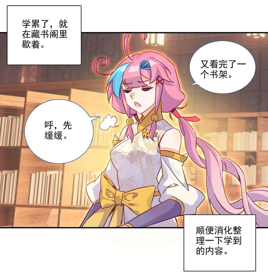 187 第184话 横扫藏经阁25
