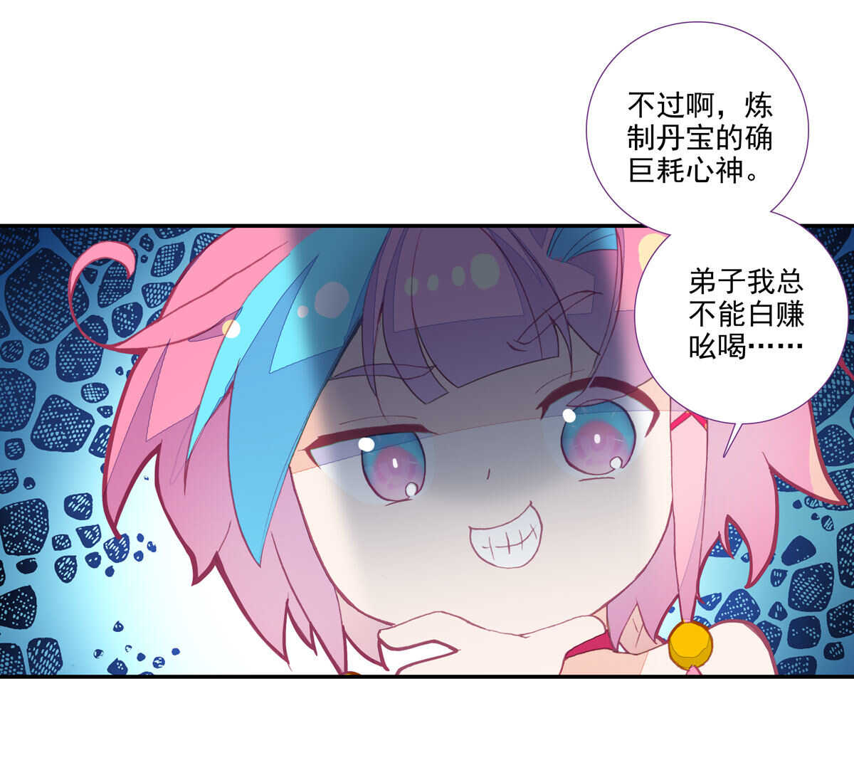 第89话43