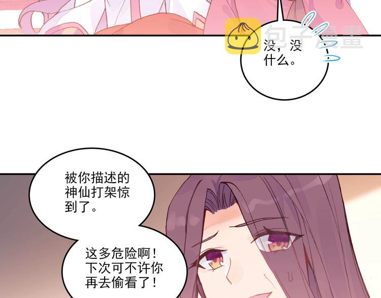第8话60