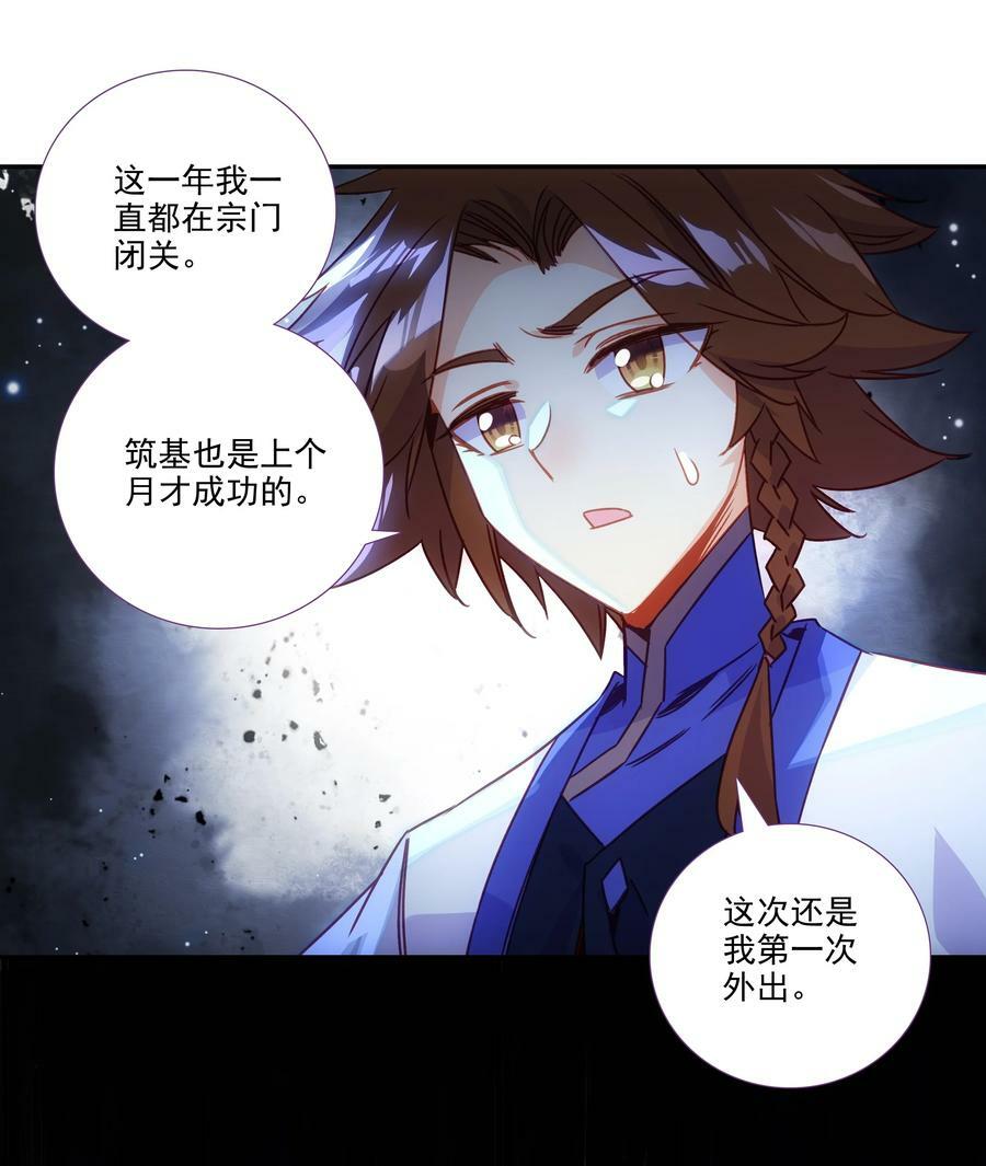 194 第190话 气运10