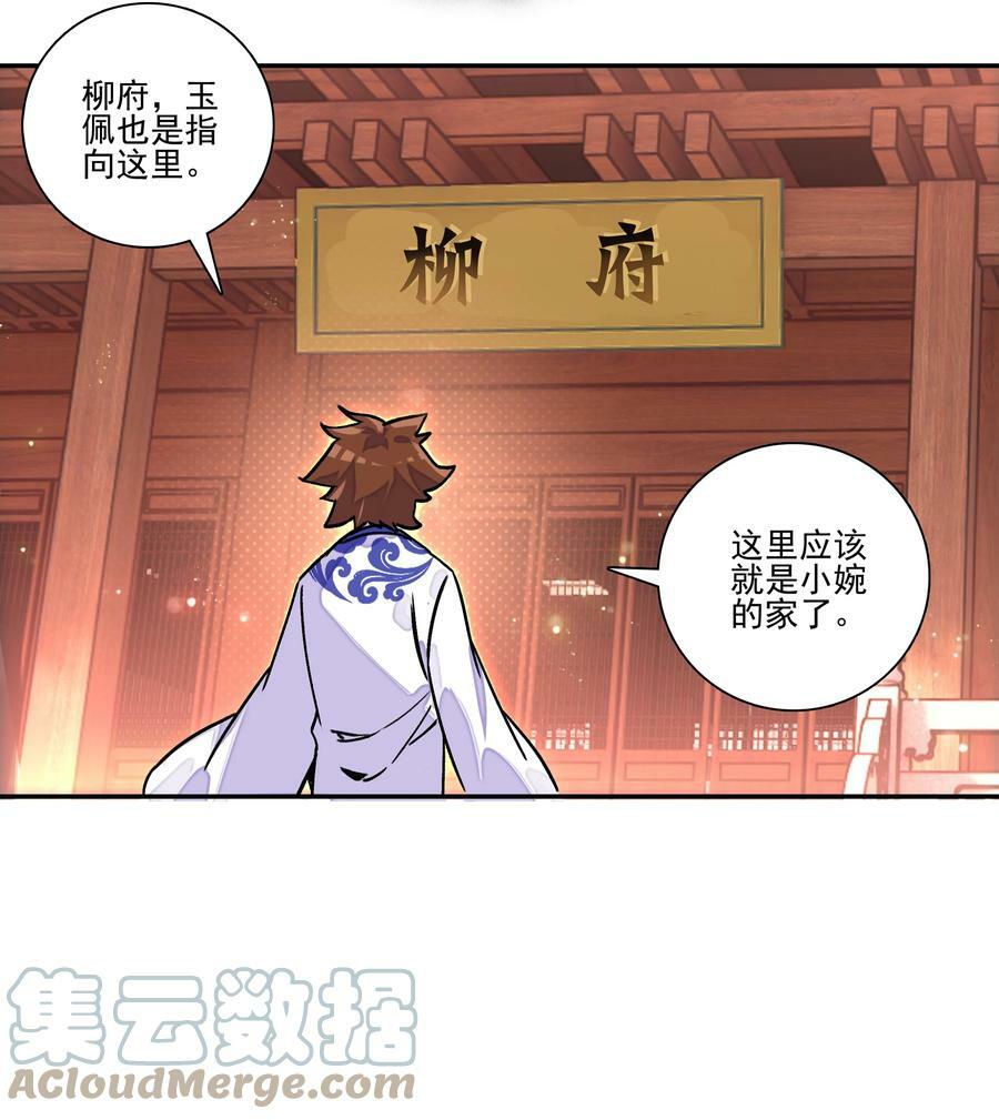221 第216话 这么快就要见家长了？！28