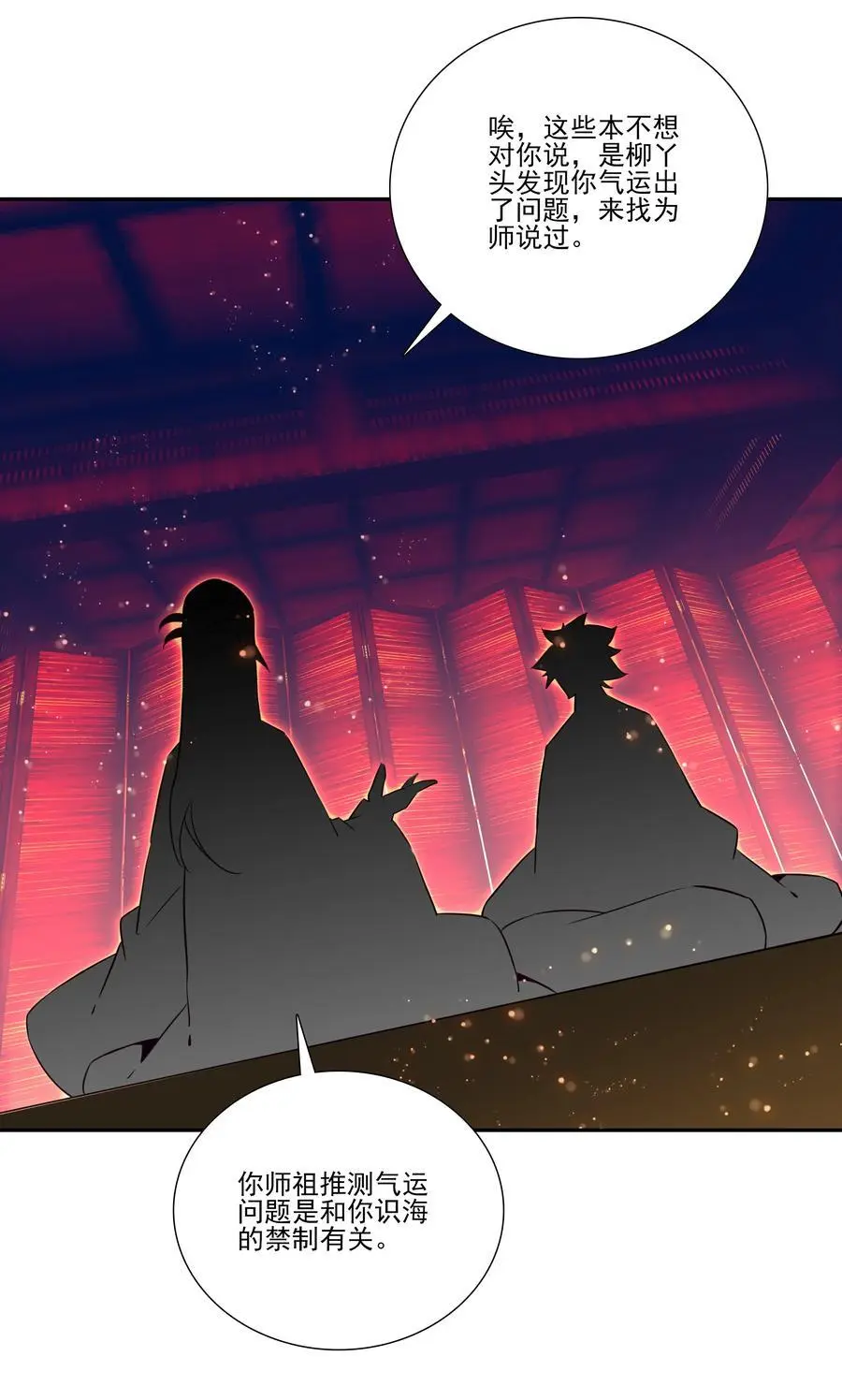 262 第257话 要生啦~11