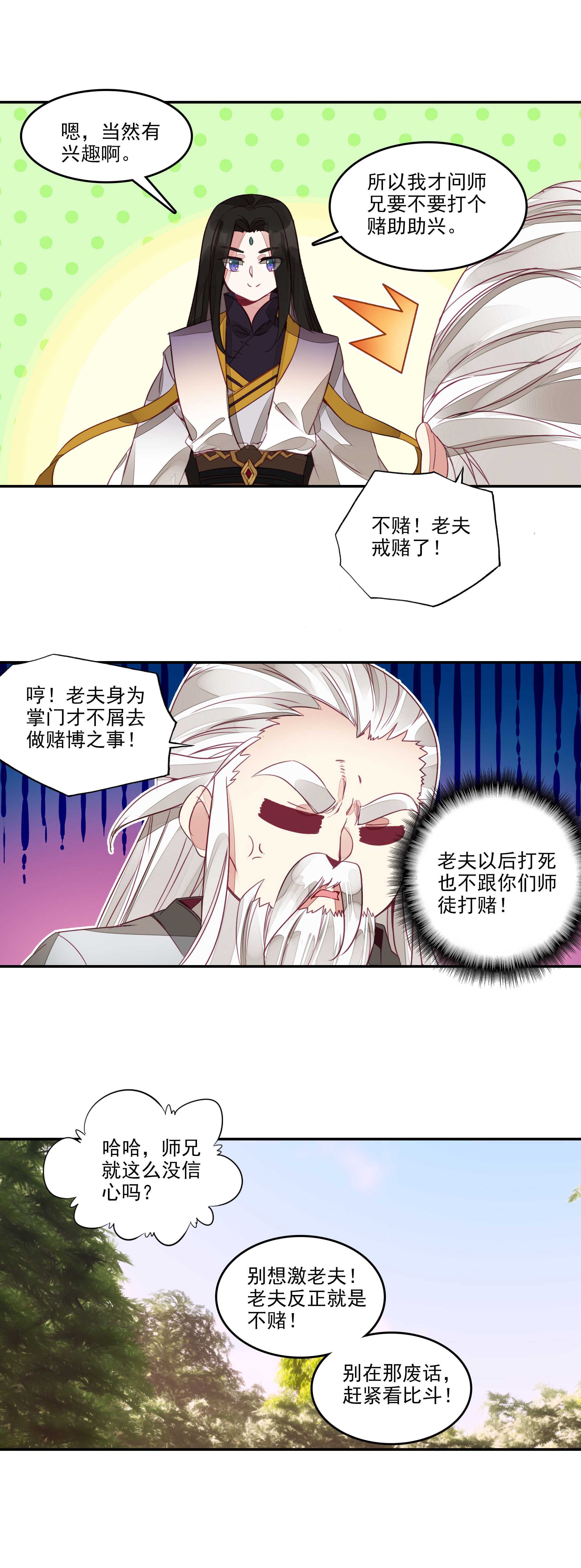 第58话3