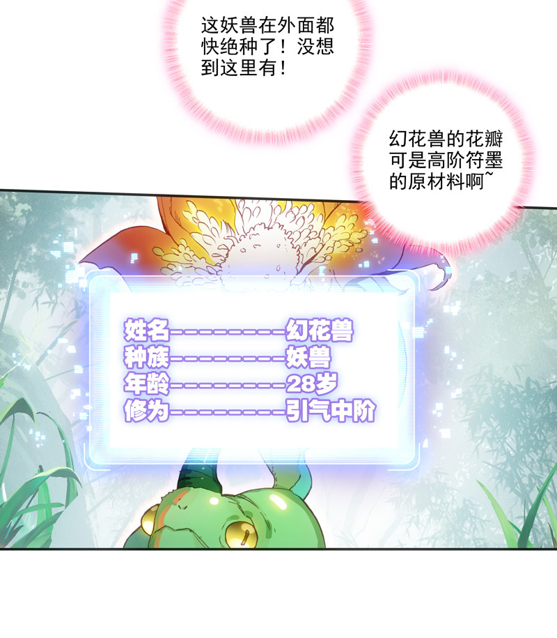 第130话18