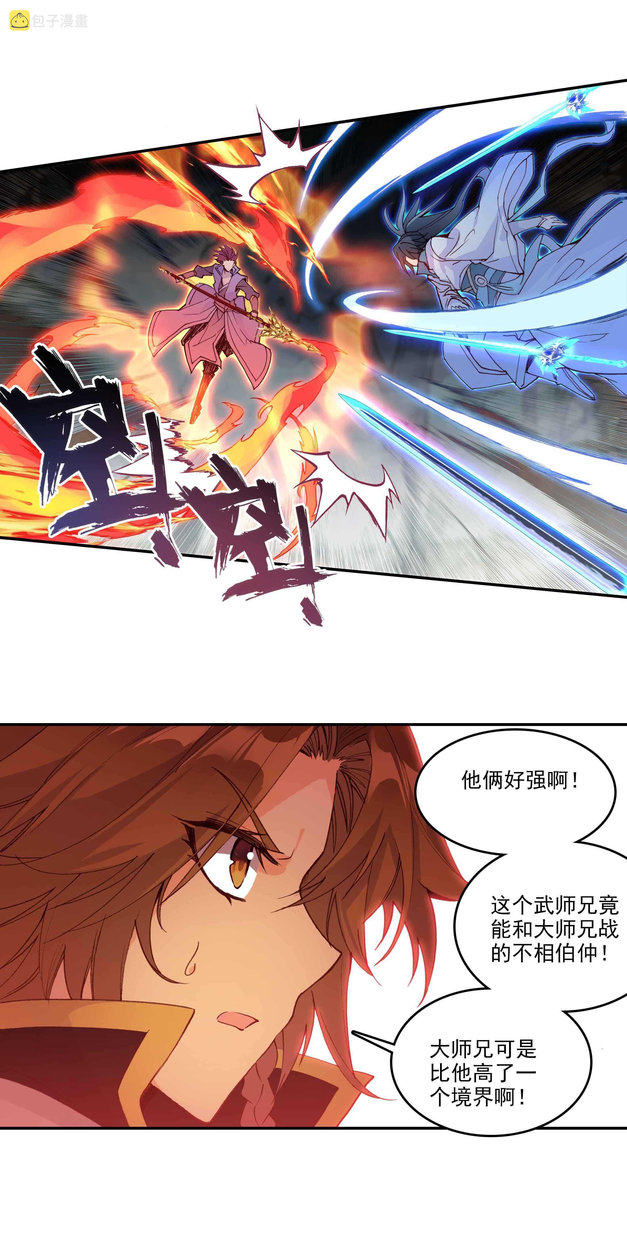 第57话25
