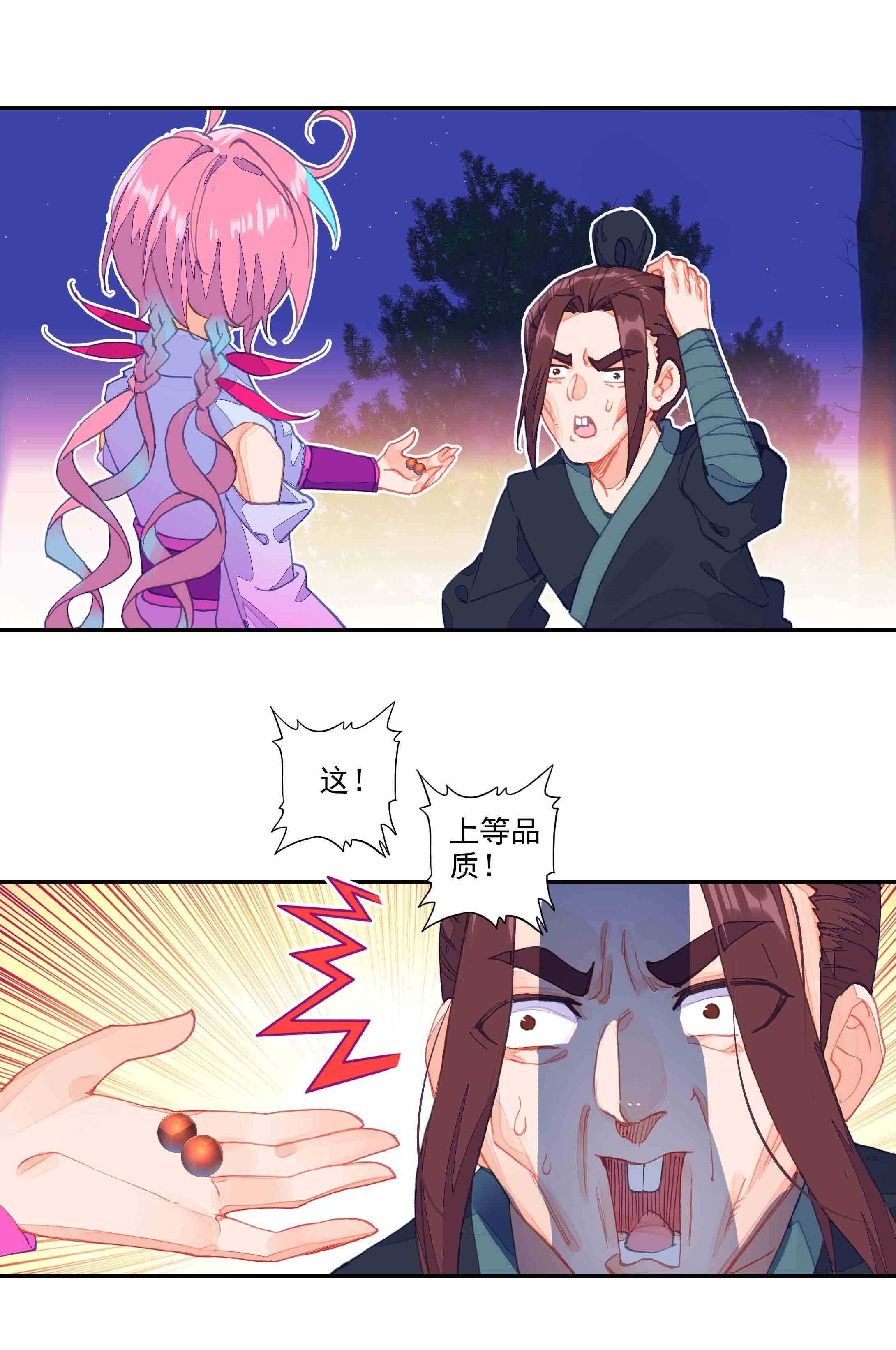 第50话3