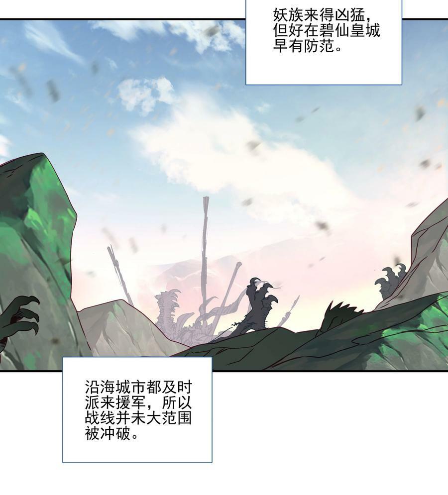 203 第198话 守城7