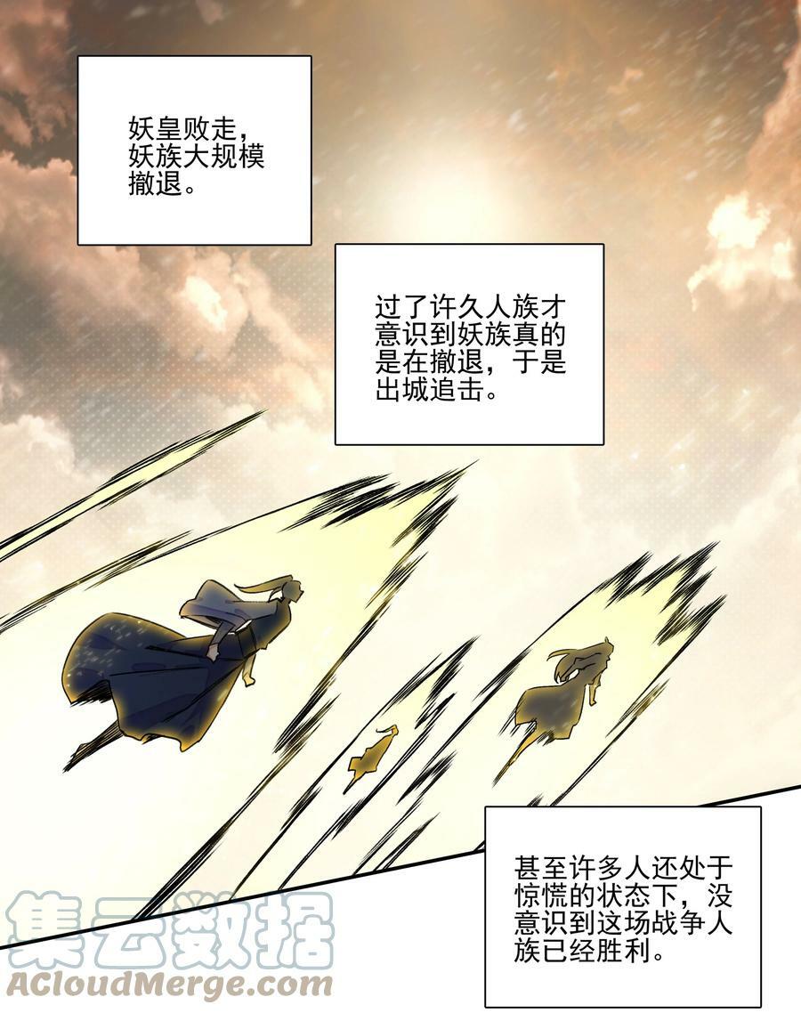 214 第209话 大战之后2
