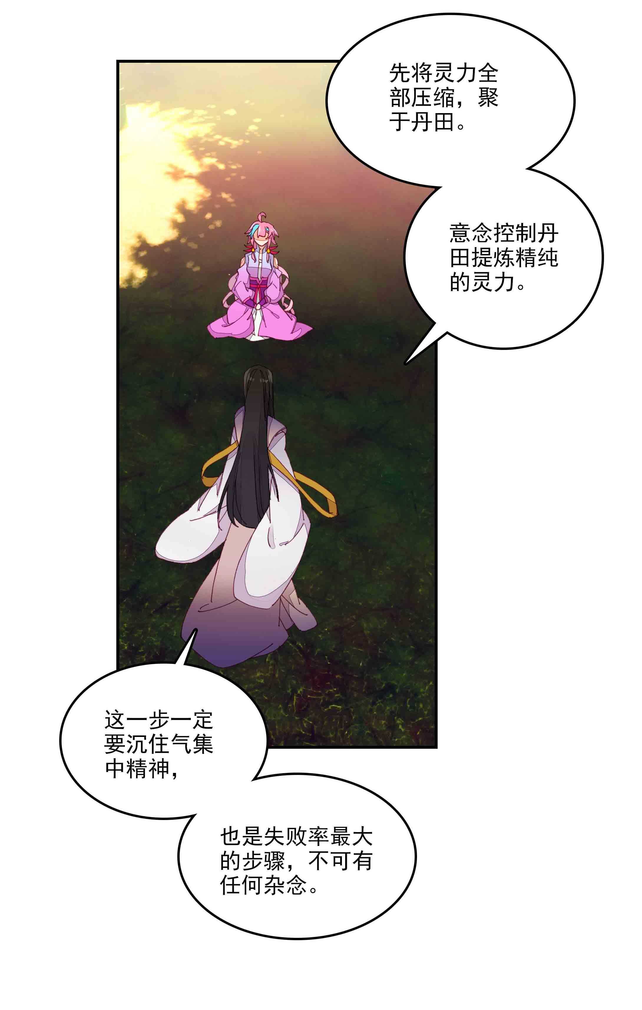 第43话18
