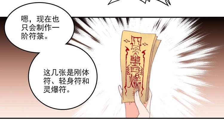 第13话44