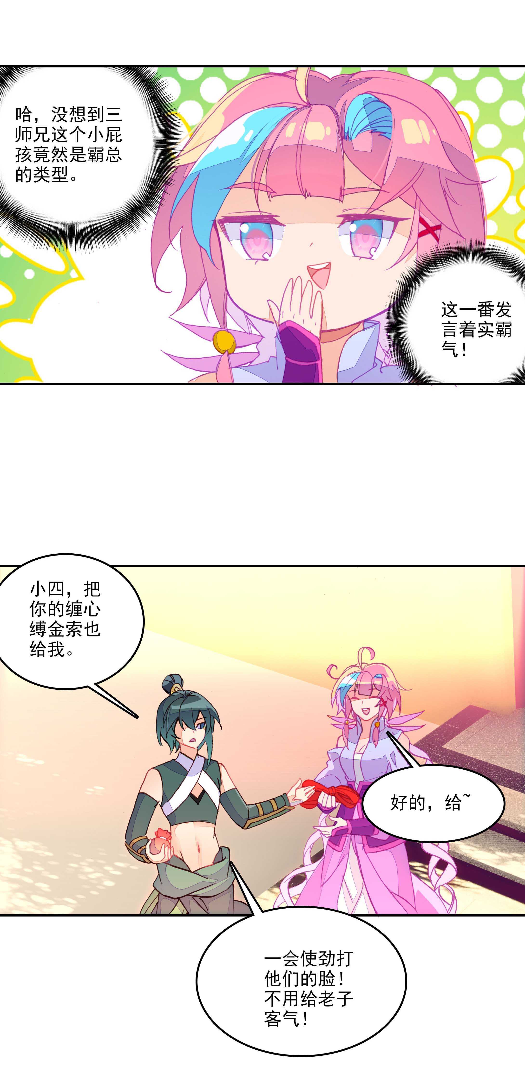 第54话7