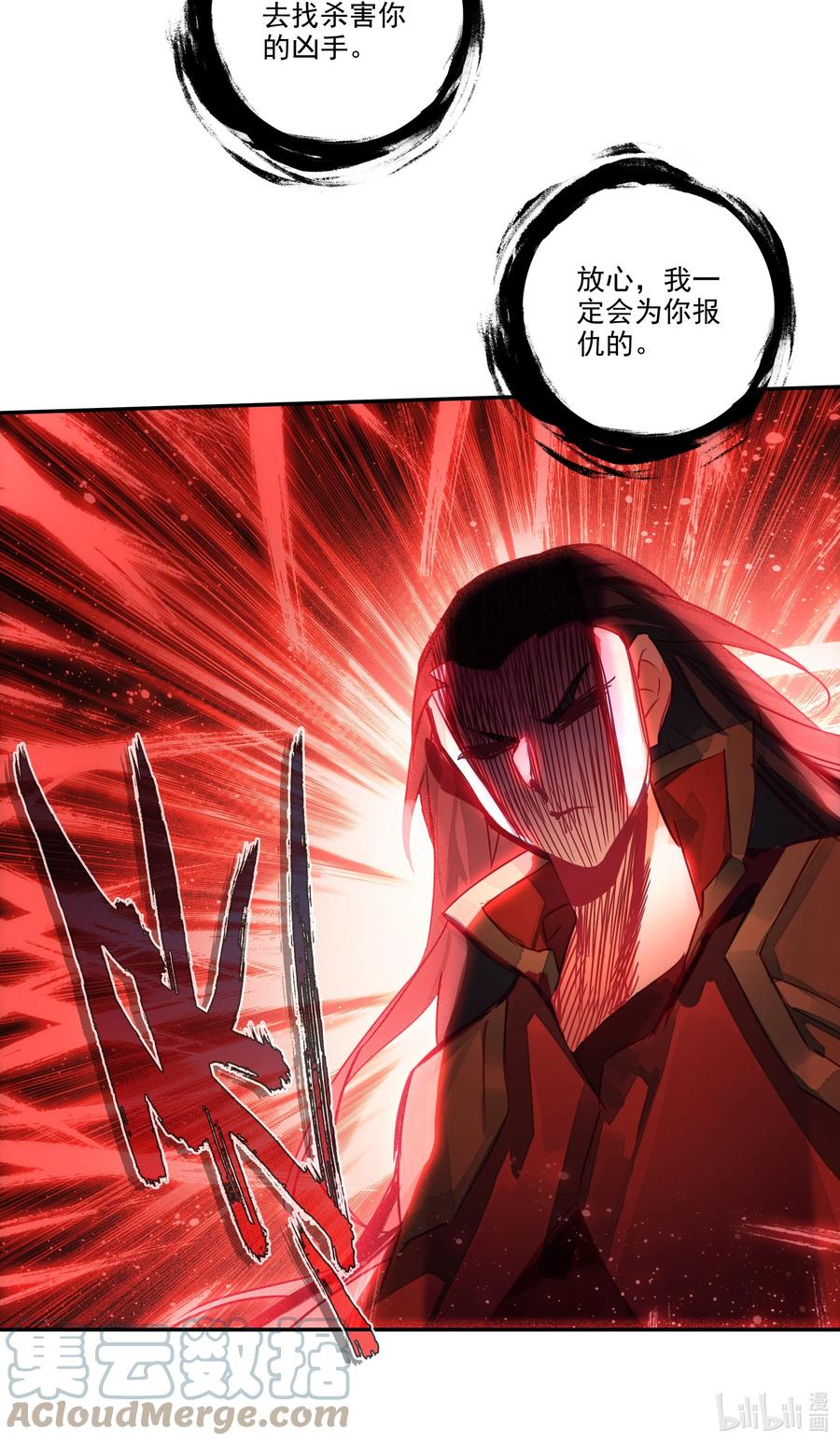 155 第152话 同门相残40