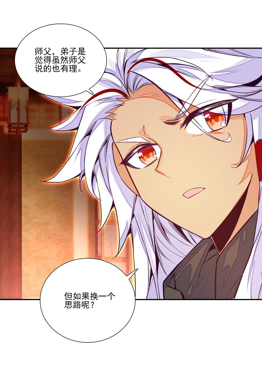 249 第244话柳老师开课啦43
