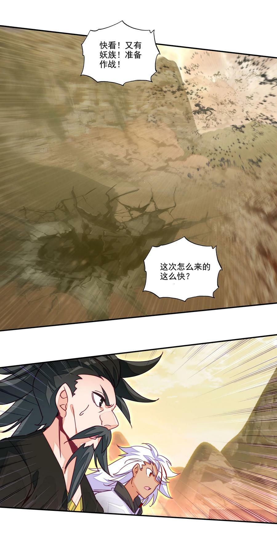 207 第202话 势均力敌的对手27