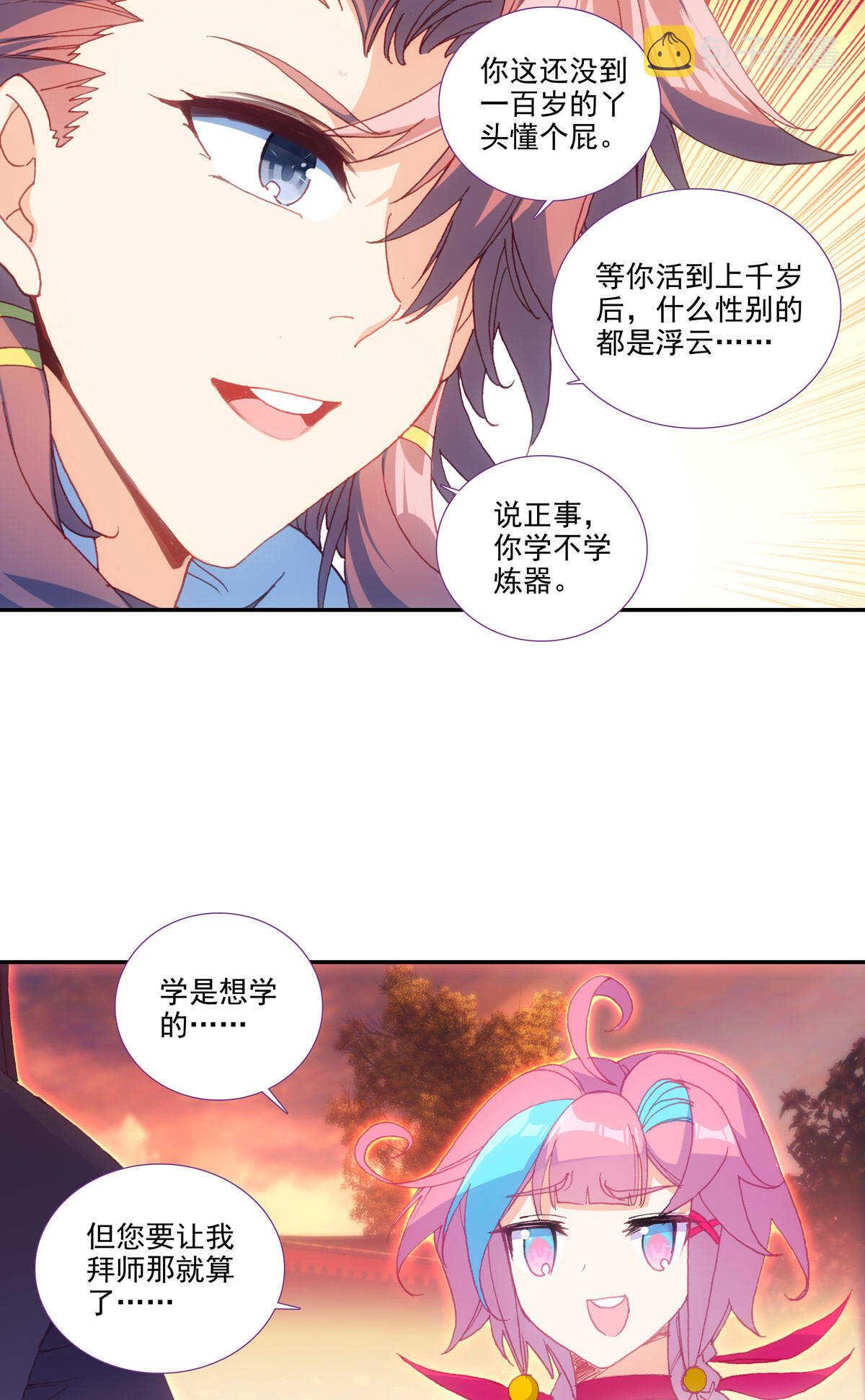 第87话22