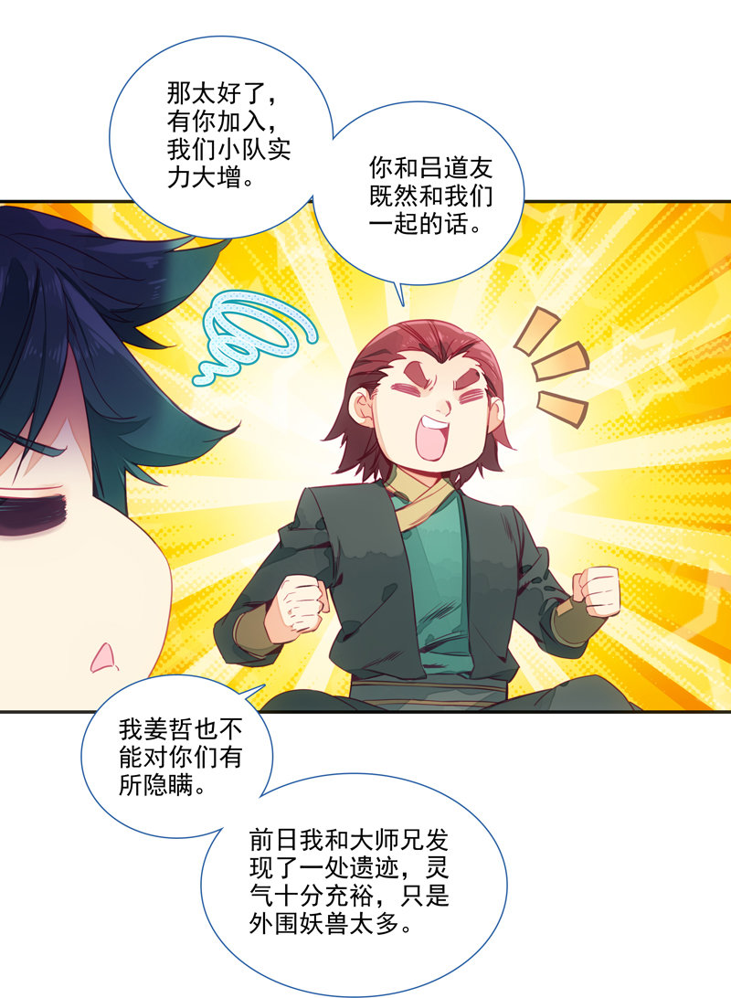 第133话19