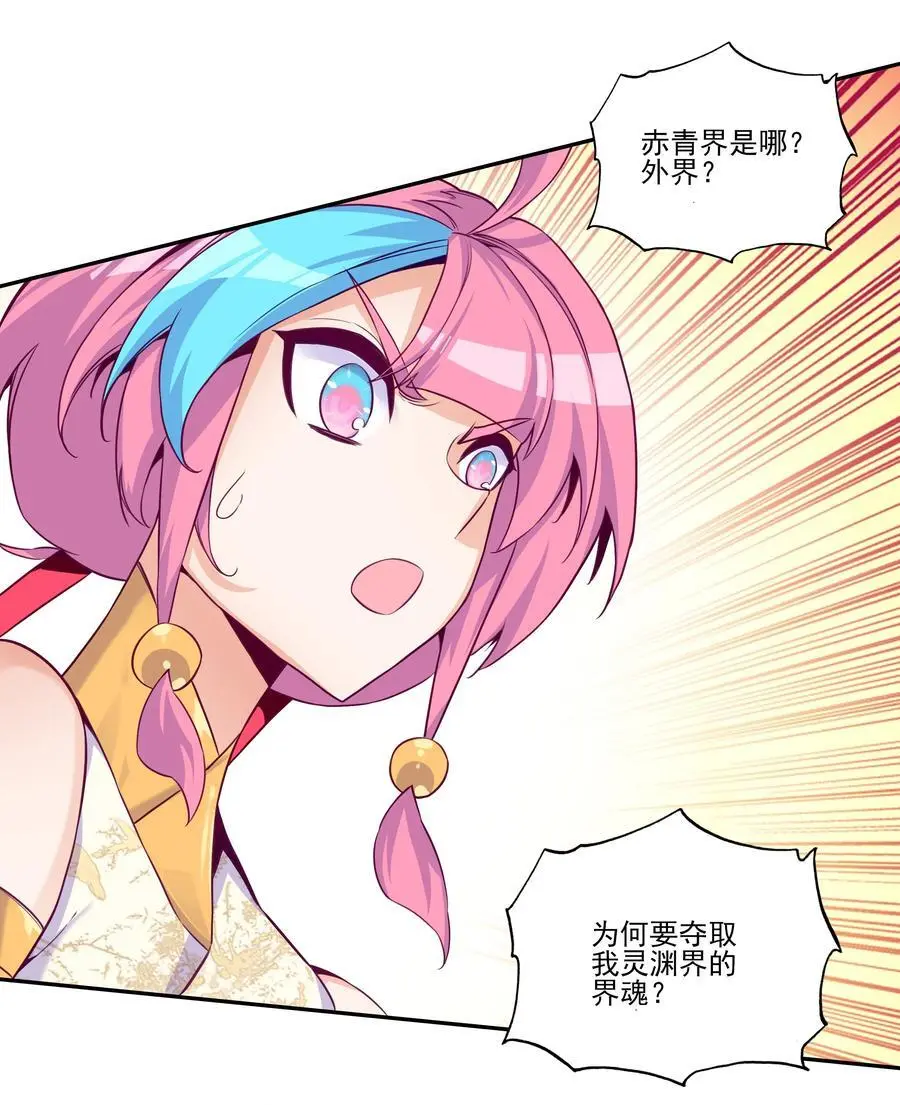 261 第256话 上界之人2