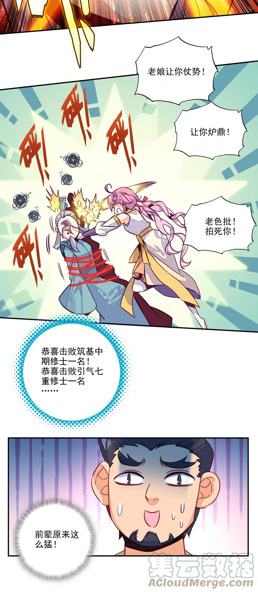176 第172话 内斗之争36